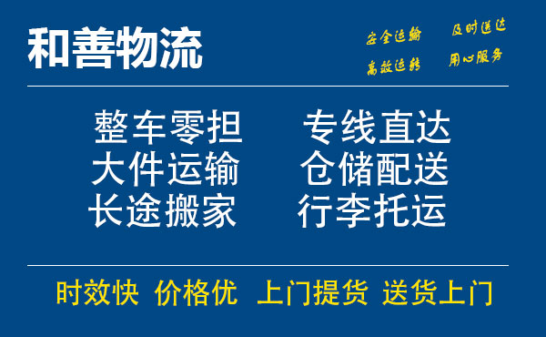 苏州工业园区到包河物流专线,苏州工业园区到包河物流专线,苏州工业园区到包河物流公司,苏州工业园区到包河运输专线